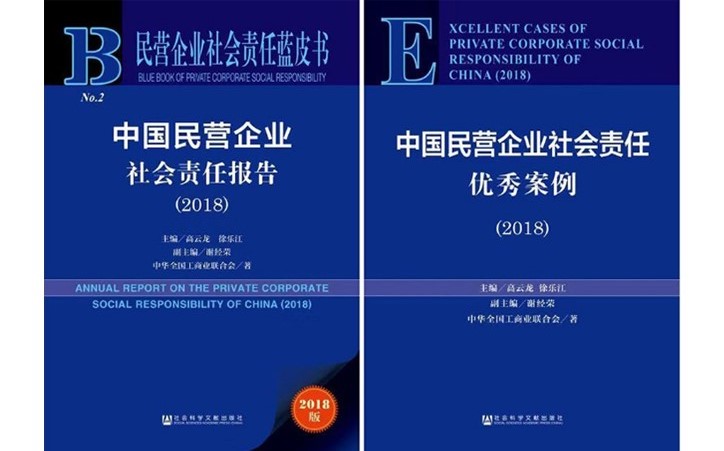 大運(yùn)九州集團(tuán)入選中國民營企業(yè)社會責(zé)任優(yōu)秀案例